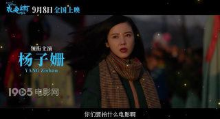 幽默戲謔，百態(tài)人生！電影《永安鎮(zhèn)故事集》終于定檔9月8日