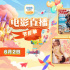 12部大片送你清凉一夏！6月2日1905APP佳作连播