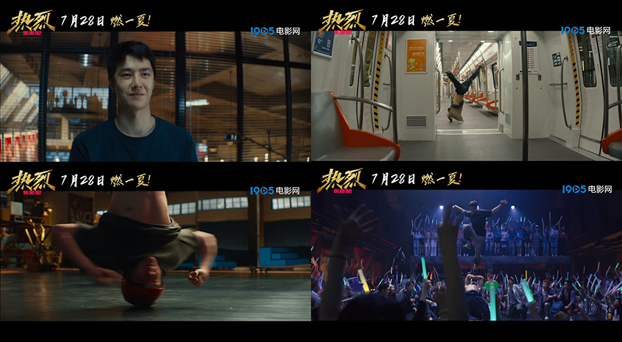 黄渤王一博《热烈》被选为第25届上影节闭幕影片