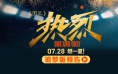 黄渤王一博《热烈》被选为第25届上影节闭幕影片