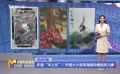 积极“本土化”！外国大片宣传海报钟爱国风元素