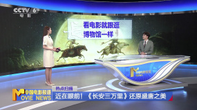 近在眼前！《长安三万里》还原盛唐之美