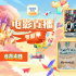 12部大片尽赏获奖佳作！6月4日1905APP佳作连播