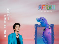 疯狂元素城