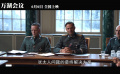 德国电影《万湖会议》曝终极预告 解密史无前例的人类清除计划