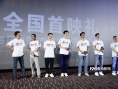 夏雨新作《極寒之城》首映！袁泉李冰冰現場助陣