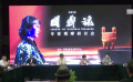 苏剧电影《国鼎魂》在京研讨 弘扬传统文化