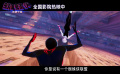 酷蓋登場(chǎng)！《蜘蛛俠：縱橫宇宙》曝正片片段 朋克蜘蛛俠來(lái)襲