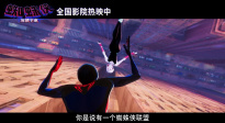 酷盖登场！《蜘蛛侠：纵横宇宙》曝正片片段 朋克蜘蛛侠来袭