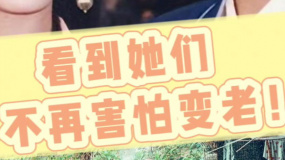 記憶里的樣子在變老，但她們依舊美麗！
