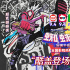 《蜘蛛俠：縱橫宇宙》曝光片段 攜手彭昱暢送祝福