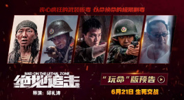 #欧豪谷嘉诚俞灏明新片绝境缉毒#
