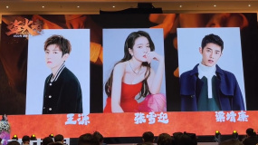 王源电影男主角首秀！《盗火者》亮相2023全国院线影片推介会