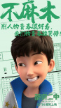 电影《茶啊二中》发《茶啊少年》MV 唐汉霄献唱