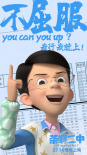 电影《茶啊二中》发《茶啊少年》MV 唐汉霄献唱