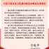 习近平致信祝贺首届文化强国建设高峰论坛开幕强调 更好担负起新的文化使命 为强国建设民族复兴注入强大精神力量