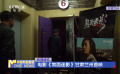 電影《煞面迷影》甘肅蘭州首映
