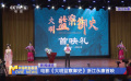 電影《大明監(jiān)察御史》浙江永康首映