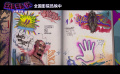 迷幻电音来袭！《蜘蛛侠：纵横宇宙》发布电影插曲mv