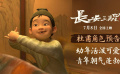 #杜甫是李白頭號迷弟#