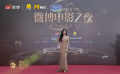 好美！演員劉令姿現(xiàn)身2023微博電影之夜紅毯
