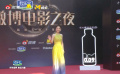 电影频道主持人蓝羽踏上2023微博电影之夜红毯