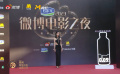 演员陈都灵踏上2023微博电影之夜红毯