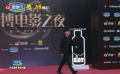 青年演员蒋龙踏上2023微博电影之夜红毯