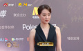 气质优雅！演员张小斐现身2023微博电影之夜红毯