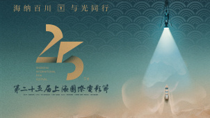 聚焦第二十五届上海国际电影节开幕式