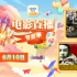 感受经典艺术的风采 6月10日1905APP佳作连播