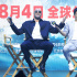 斯坦森亮相《巨齒鯊2》發(fā)布會(huì) 吳京郭帆夢幻聯(lián)動(dòng)