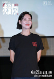 《我爱你！》映后 千人观众遥祝梁家辉人生大事