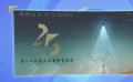 《中國電影報道》161期（20230610）