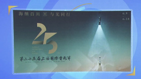 《中国电影报道》161期（20230610）