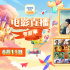感受拼盘电影的魅力！6月11日1905APP佳作连播