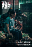 《我爱你！》6.21上映曝终极预告 聚焦老年爱情