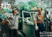 好看的科幻电影排行榜_推荐5部不错的科幻电影,被低估的港片