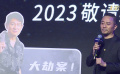 电影《莫斯科行动》上海发布 张涵予 刘德华时隔二十年再合作