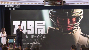 陆川力推新作《749局》 未来将探索电影数字化道路