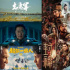 一周星闻|吴京培养动作新人 黄渤陈坤演绎中国神话