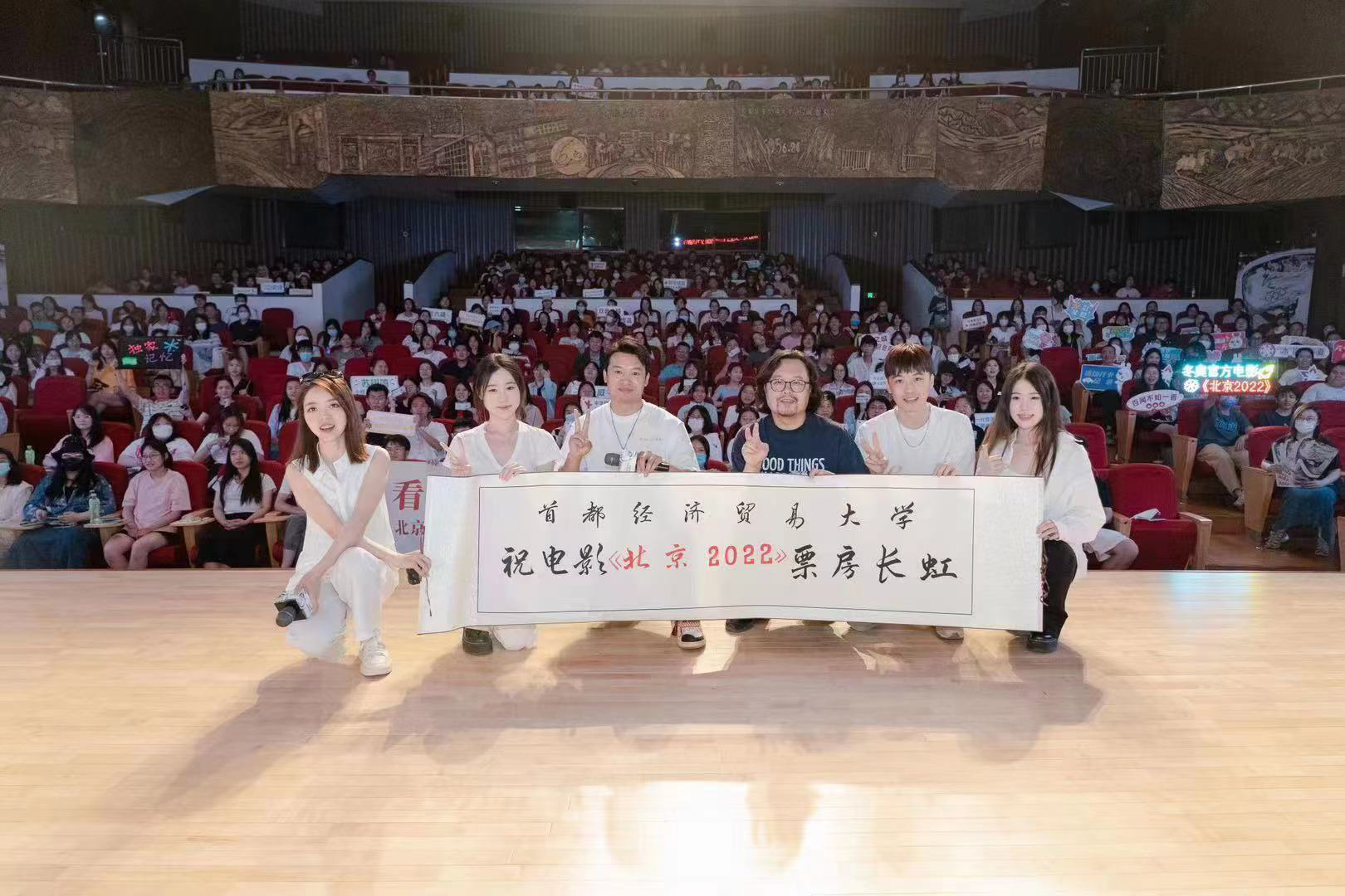 《北京2022》校园公益放映活动 师生再燃冬奥激情