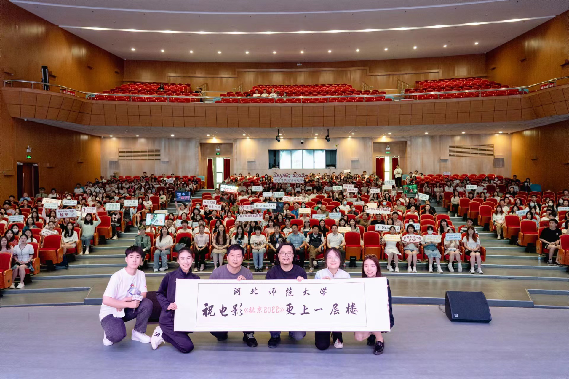 《北京2022》校园公益放映活动 师生再燃冬奥激情