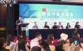 金爵獎亞洲新人單元 紀(jì)錄片單元舉辦評委見面會