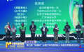 第七届“科德杯”全国大学生影视无人机航拍竞赛成功举办