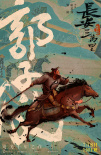 《長(zhǎng)安三萬(wàn)里》曝角色海報(bào) 7月8日夢(mèng)回詩(shī)意大唐