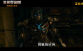 《變形金剛7》發(fā)布新片段 “社牛”幻影妙語連珠風(fēng)趣討喜