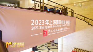 特别策划——上海展映时间 聚焦第二十五届上海国际电影节展映单元