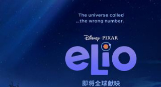 皮克斯新片《Elio》曝預告 開啟太空奇幻冒險之旅