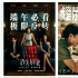 今日影評 | 兩周后的端午檔！你準備去看什么？